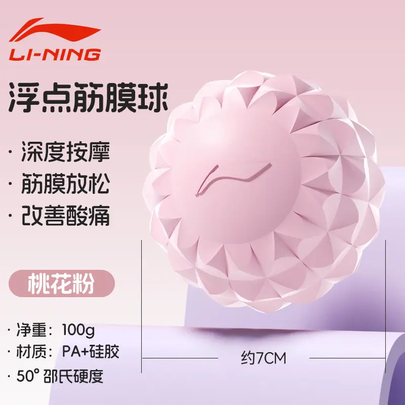 Li Ning Plantar Fascia Ball, Scapula and Neck Membrane Muscle Relaxation Massage Ball, Yoga Fitness Professional Arch Membrane and Neck Ball
