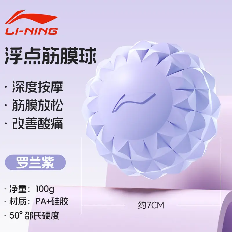 Li Ning Plantar Fascia Ball, Scapula and Neck Membrane Muscle Relaxation Massage Ball, Yoga Fitness Professional Arch Membrane and Neck Ball
