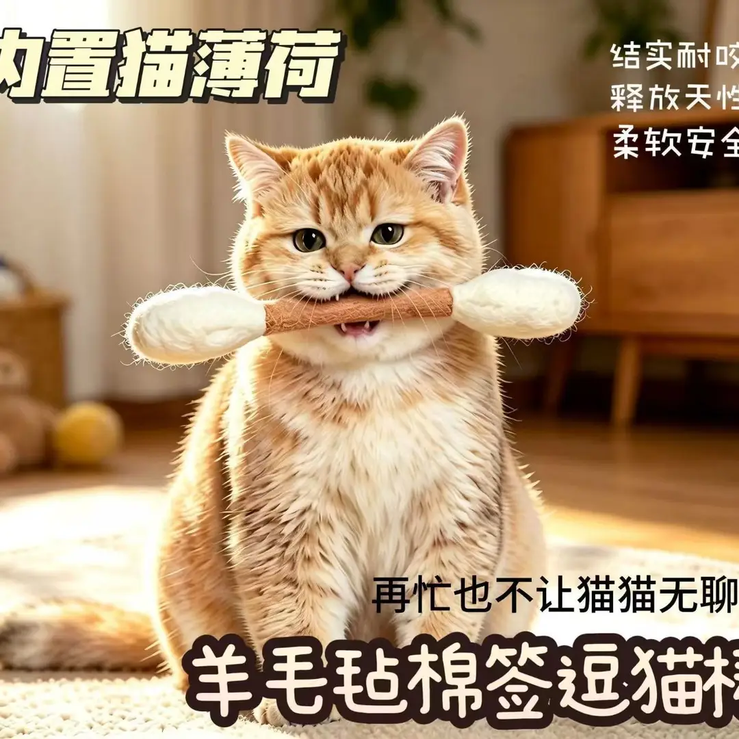 Cat Toys 100% Pure Wool Large Cotton Swab Cat Teaser Stick Teeth Cleaning Self-Entertainment Boredom-Relief Catnip Sniffing Toy