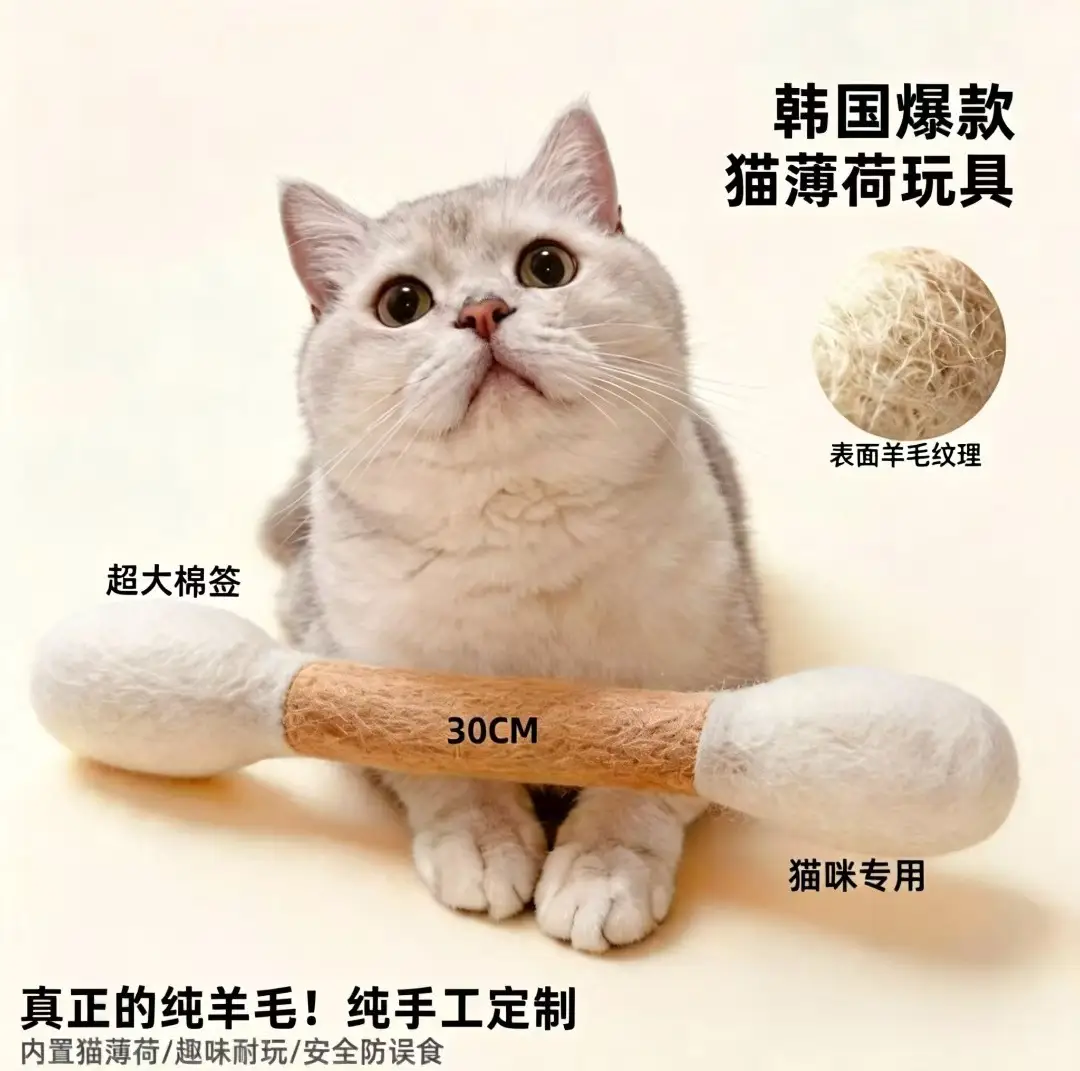 Cat Toys 100% Pure Wool Large Cotton Swab Cat Teaser Stick Teeth Cleaning Self-Entertainment Boredom-Relief Catnip Sniffing Toy — feature 9