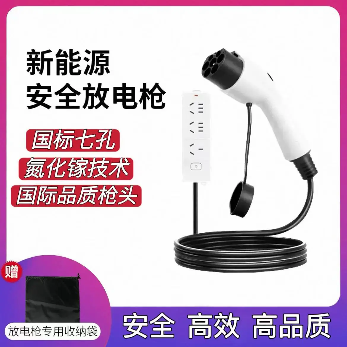 New Energy Byd Charging Station Outdoor Portable Camping Power Gun with High Power 4000W