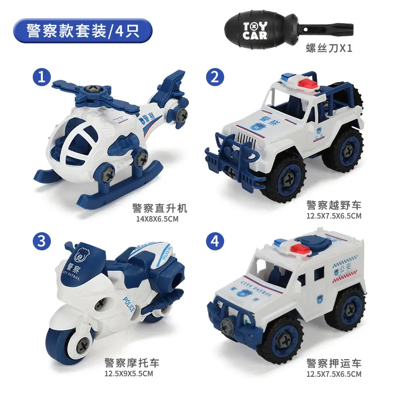 Popular DIY Detachable Construction Vehicle Set, Screw Assembly Educational Children's Toy, Disassembly Simulation Sliding Model