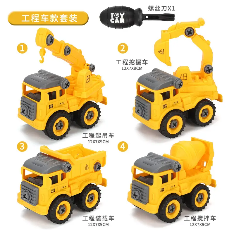 Popular DIY Detachable Construction Vehicle Set, Screw Assembly Educational Children's Toy, Disassembly Simulation Sliding Model