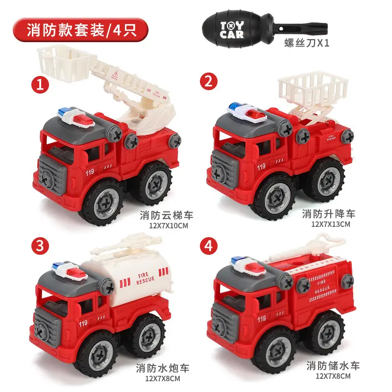 Popular DIY Detachable Construction Vehicle Set, Screw Assembly Educational Children's Toy, Disassembly Simulation Sliding Model