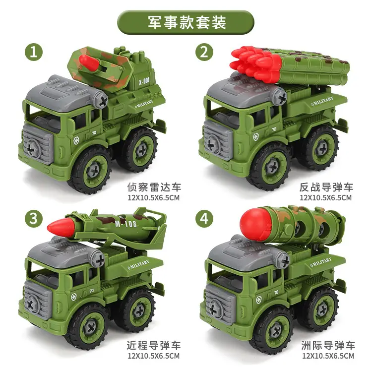 Popular DIY Detachable Construction Vehicle Set, Screw Assembly Educational Children's Toy, Disassembly Simulation Sliding Model