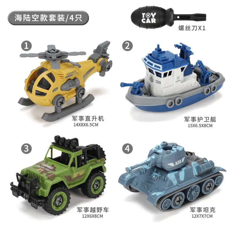 Popular DIY Detachable Construction Vehicle Set, Screw Assembly Educational Children's Toy, Disassembly Simulation Sliding Model