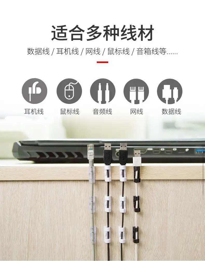Wall-mounted network cable organizer, data cable organizer, wire storage tool, self-adhesive cable clips, nail-free cable management clamp — feature 2