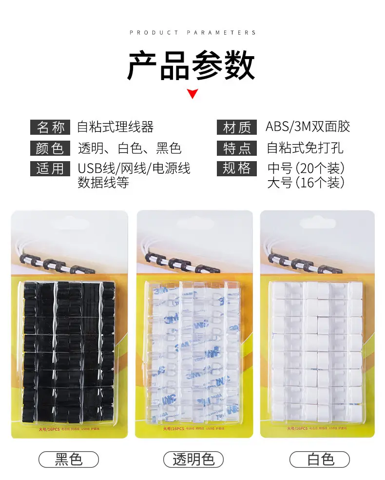 Wall-mounted network cable organizer, data cable organizer, wire storage tool, self-adhesive cable clips, nail-free cable management clamp — feature 3