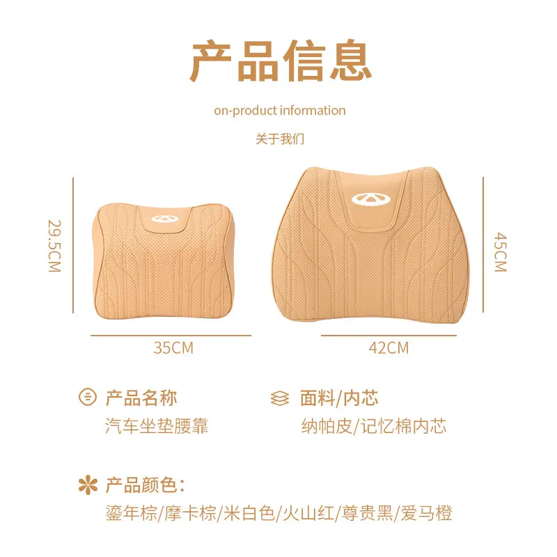 Suitable for Chery Tiggo 8 9/7/8 7 Plus/8 Pro/5X/3X Car Four-Season Headrest and Lumbar Support Cushion