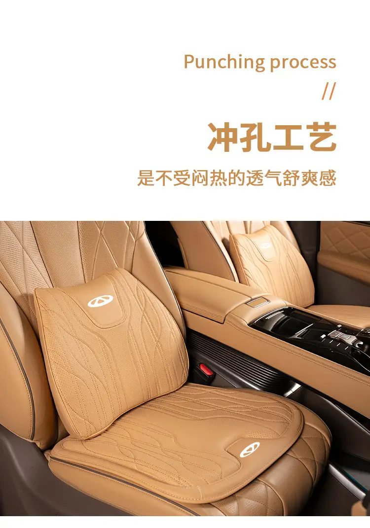 Suitable for Chery Tiggo 8 9/7/8 7 Plus/8 Pro/5X/3X Car Four-Season Headrest and Lumbar Support Cushion — feature 11