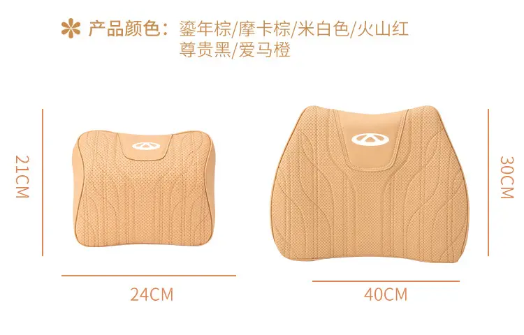 Suitable for Chery Tiggo 8 9/7/8 7 Plus/8 Pro/5X/3X Car Four-Season Headrest and Lumbar Support Cushion — feature 15