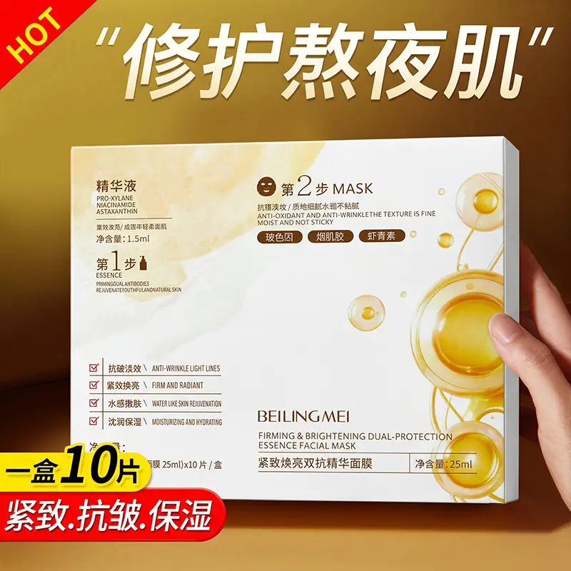 Dual-Action Anti-Aging Mask: Hydrating, Moisturizing, Lightening Dullness, Firming, Anti-Wrinkle, with Pro-Xylane and Collagen to Brighten Skin Tone