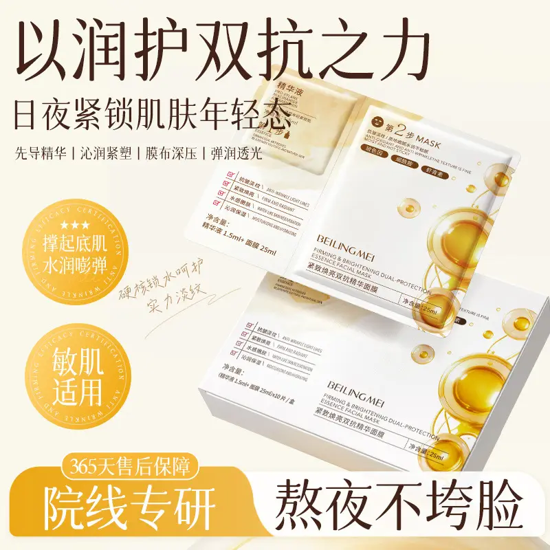 Dual-Action Anti-Aging Mask: Hydrating, Moisturizing, Lightening Dullness, Firming, Anti-Wrinkle, with Pro-Xylane and Collagen to Brighten Skin Tone