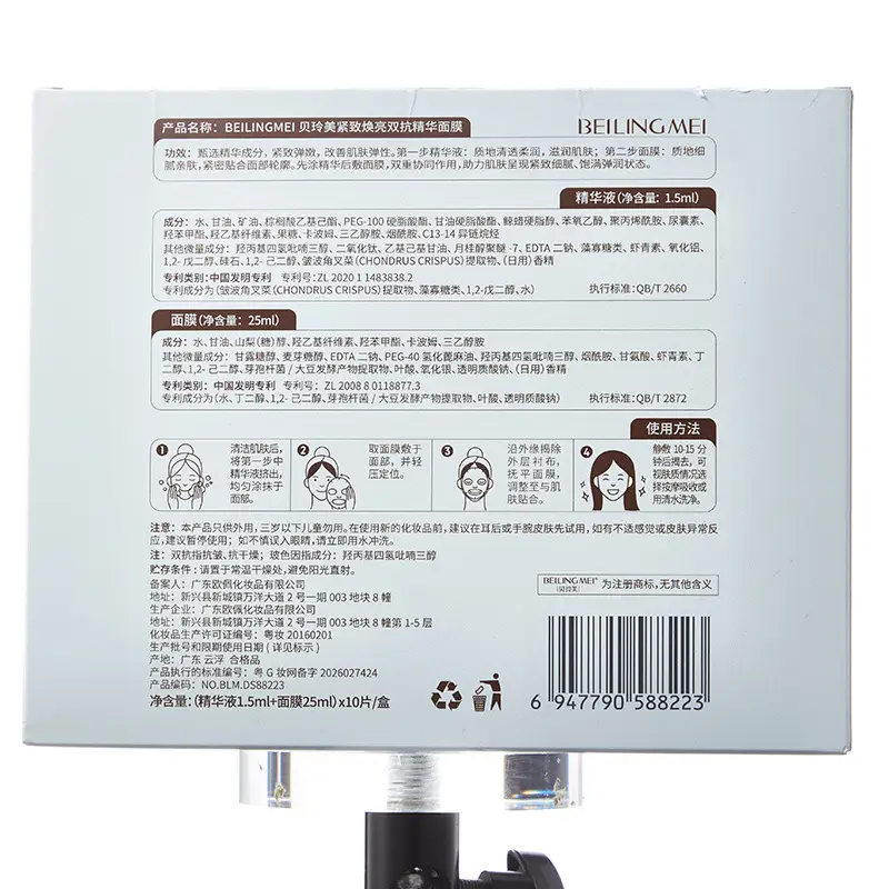 Dual-Action Anti-Aging Mask: Hydrating, Moisturizing, Lightening Dullness, Firming, Anti-Wrinkle, with Pro-Xylane and Collagen to Brighten Skin Tone — feature 1