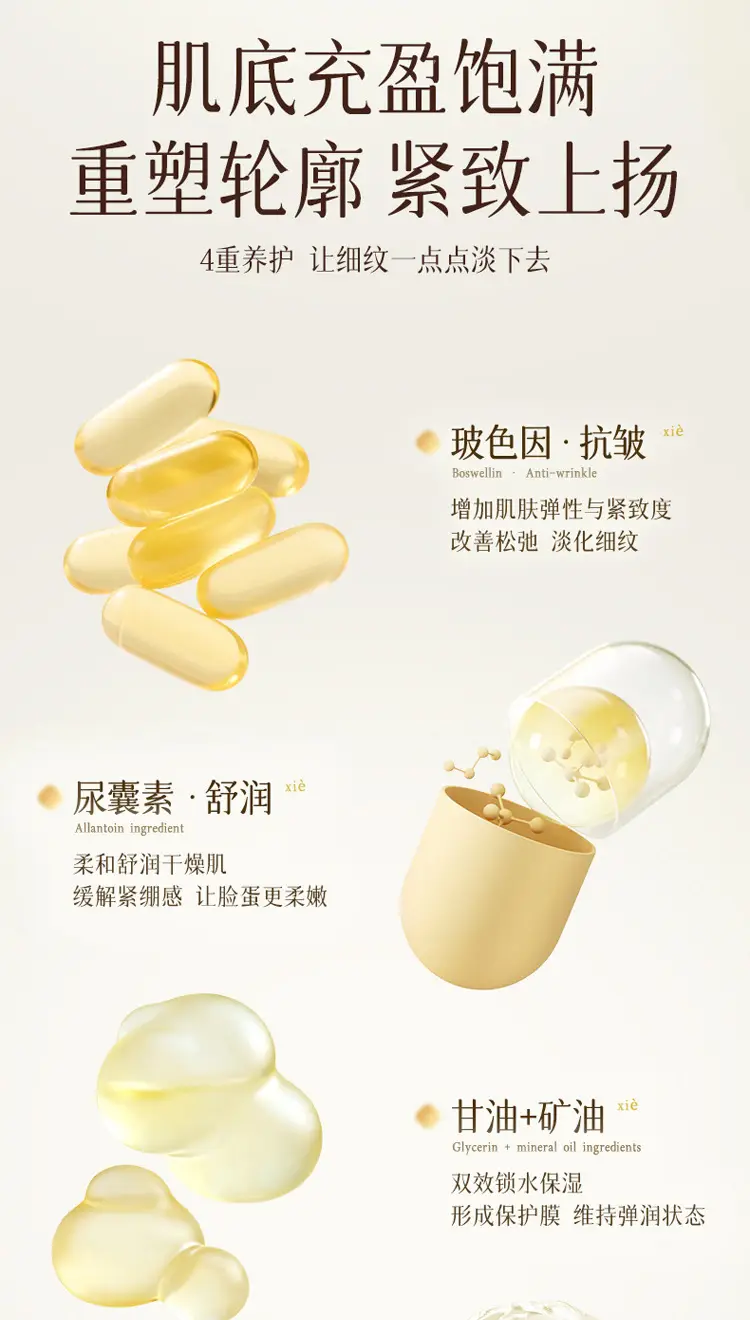 Dual-Action Anti-Aging Mask: Hydrating, Moisturizing, Lightening Dullness, Firming, Anti-Wrinkle, with Pro-Xylane and Collagen to Brighten Skin Tone — feature 11