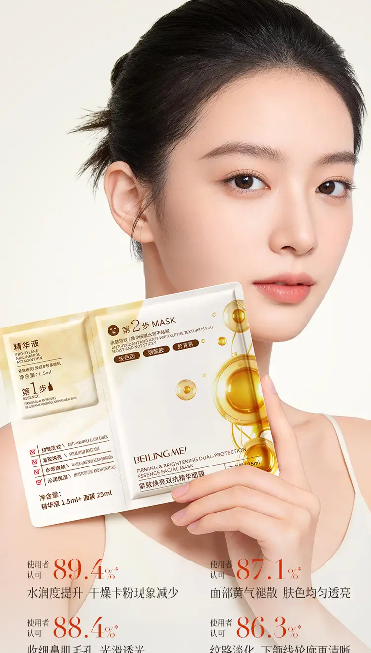 Dual-Action Anti-Aging Mask: Hydrating, Moisturizing, Lightening Dullness, Firming, Anti-Wrinkle, with Pro-Xylane and Collagen to Brighten Skin Tone — feature 13