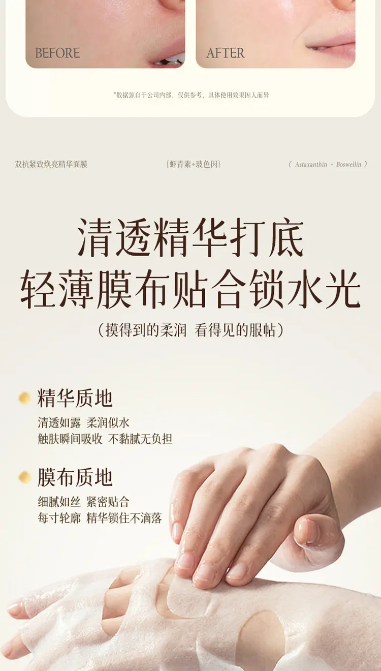 Dual-Action Anti-Aging Mask: Hydrating, Moisturizing, Lightening Dullness, Firming, Anti-Wrinkle, with Pro-Xylane and Collagen to Brighten Skin Tone — feature 15