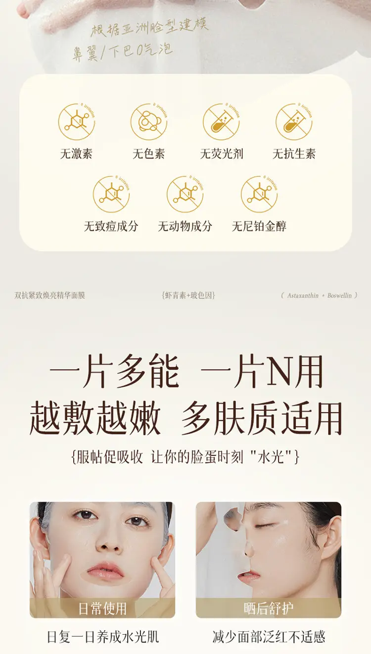 Dual-Action Anti-Aging Mask: Hydrating, Moisturizing, Lightening Dullness, Firming, Anti-Wrinkle, with Pro-Xylane and Collagen to Brighten Skin Tone — feature 16