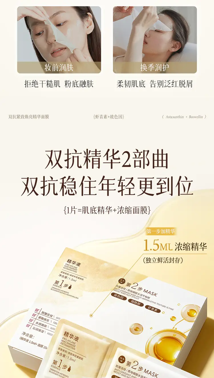 Dual-Action Anti-Aging Mask: Hydrating, Moisturizing, Lightening Dullness, Firming, Anti-Wrinkle, with Pro-Xylane and Collagen to Brighten Skin Tone — feature 17