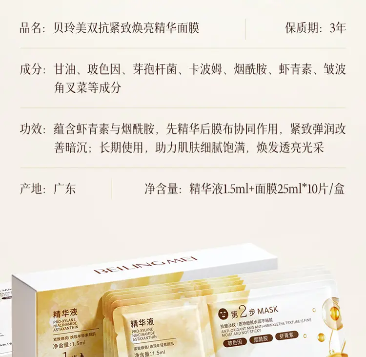 Dual-Action Anti-Aging Mask: Hydrating, Moisturizing, Lightening Dullness, Firming, Anti-Wrinkle, with Pro-Xylane and Collagen to Brighten Skin Tone — feature 20