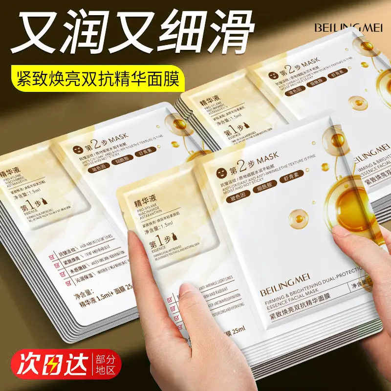 Dual-Action Anti-Aging Mask: Hydrating, Moisturizing, Lightening Dullness, Firming, Anti-Wrinkle, with Pro-Xylane and Collagen to Brighten Skin Tone — feature 3