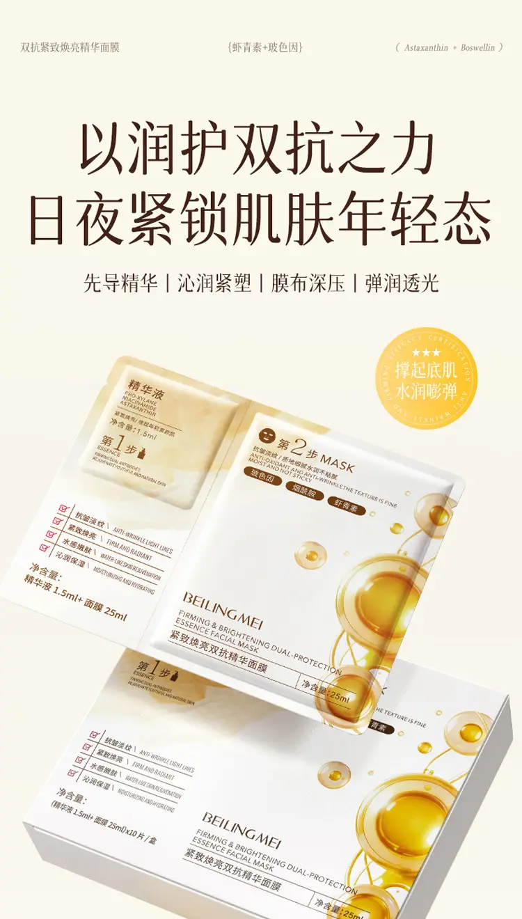 Dual-Action Anti-Aging Mask: Hydrating, Moisturizing, Lightening Dullness, Firming, Anti-Wrinkle, with Pro-Xylane and Collagen to Brighten Skin Tone — feature 4
