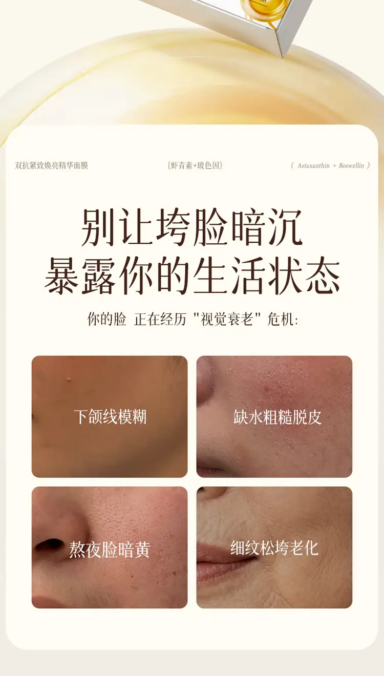 Dual-Action Anti-Aging Mask: Hydrating, Moisturizing, Lightening Dullness, Firming, Anti-Wrinkle, with Pro-Xylane and Collagen to Brighten Skin Tone — feature 5