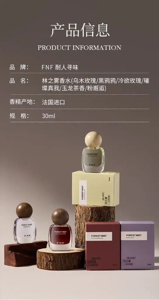 Intriguing Forest Mist Perfume, Ebony Rose, Jade Dragon Tea Fragrance, Fresh and Light Scent, Long-Lasting Fragrance, Women's Perfume — feature 13