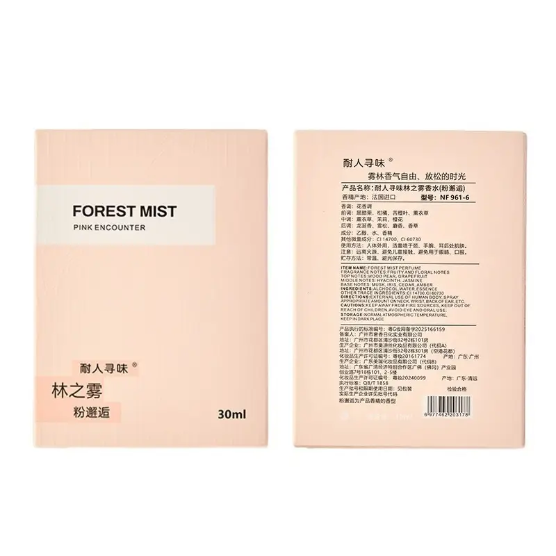 Intriguing Forest Mist Perfume, Ebony Rose, Jade Dragon Tea Fragrance, Fresh and Light Scent, Long-Lasting Fragrance, Women's Perfume — feature 15