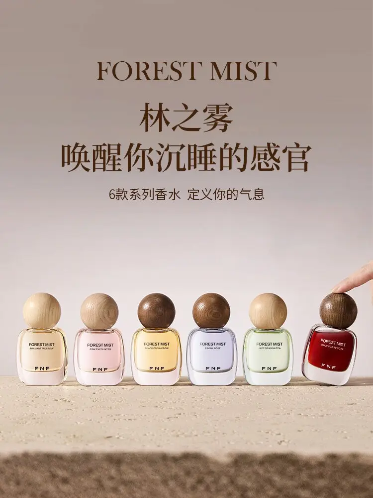 Intriguing Forest Mist Perfume, Ebony Rose, Jade Dragon Tea Fragrance, Fresh and Light Scent, Long-Lasting Fragrance, Women's Perfume — feature 2