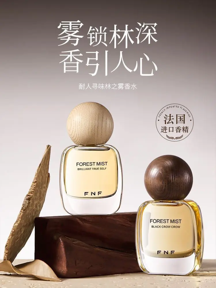 Intriguing Forest Mist Perfume, Ebony Rose, Jade Dragon Tea Fragrance, Fresh and Light Scent, Long-Lasting Fragrance, Women's Perfume — feature 7