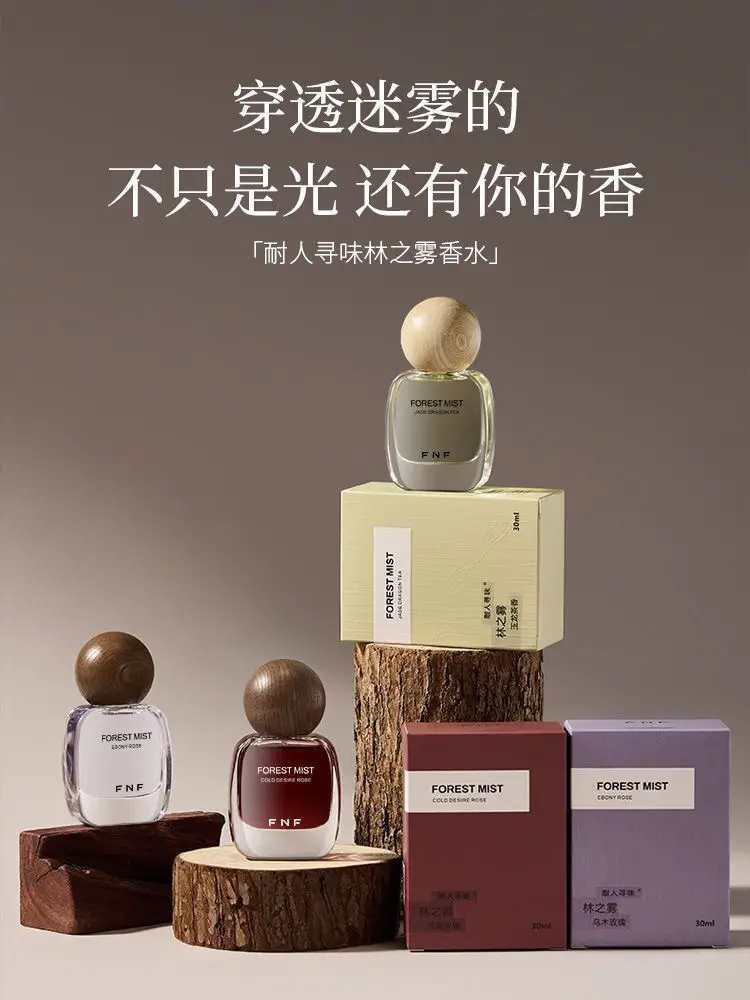 Intriguing Forest Mist Perfume, Ebony Rose, Jade Dragon Tea Fragrance, Fresh and Light Scent, Long-Lasting Fragrance, Women's Perfume — feature 9