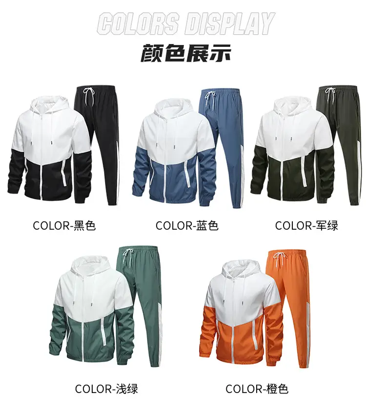 Customized New Casual Sports Men's Hooded Suit with Patchwork Design for Students, Autumn and Winter Custom-Made School Uniform, Cross-Border Manufacturer Logo — feature 6