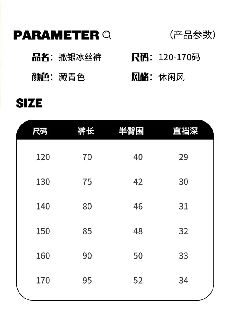 Girls' Pants Summer Thin Style 2026 New Summer Fashion Girls' Trendy Silver-Sprinkled Anti-Mosquito Pants Children's Tencel Jeans — feature 10