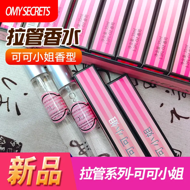 Popular Foreign Trade Portable Perfume in Thin Tubes, Unisex Perfume Sample Tubes, Floral and Fruity Scents, Long-Lasting Fragrance, Wholesale