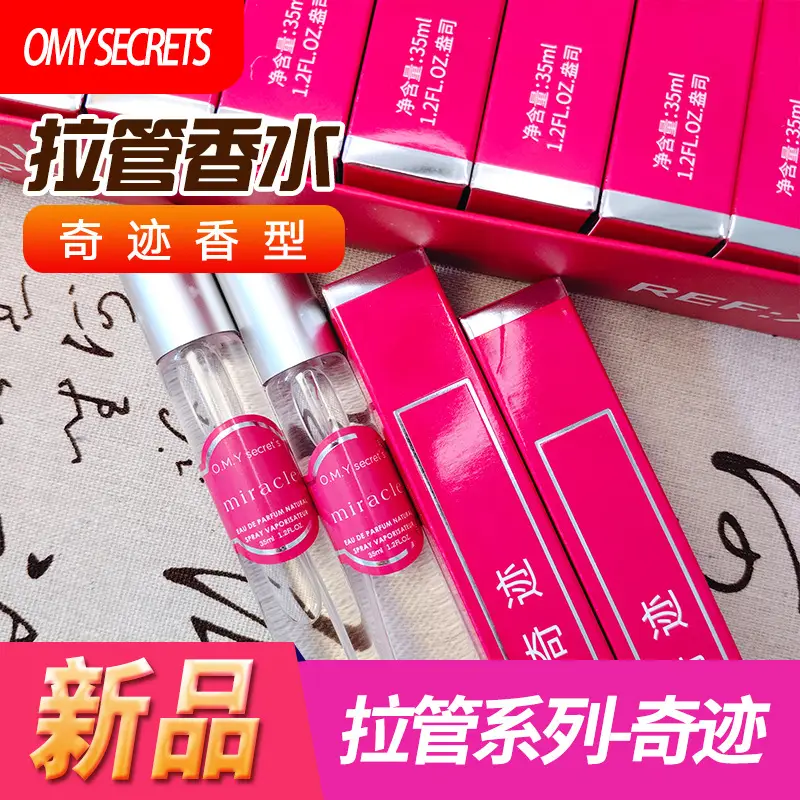 Popular Foreign Trade Portable Perfume in Thin Tubes, Unisex Perfume Sample Tubes, Floral and Fruity Scents, Long-Lasting Fragrance, Wholesale — feature 12