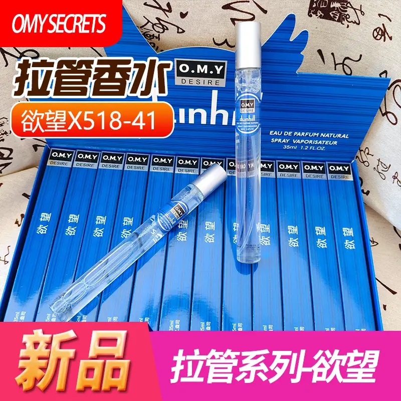 Popular Foreign Trade Portable Perfume in Thin Tubes, Unisex Perfume Sample Tubes, Floral and Fruity Scents, Long-Lasting Fragrance, Wholesale