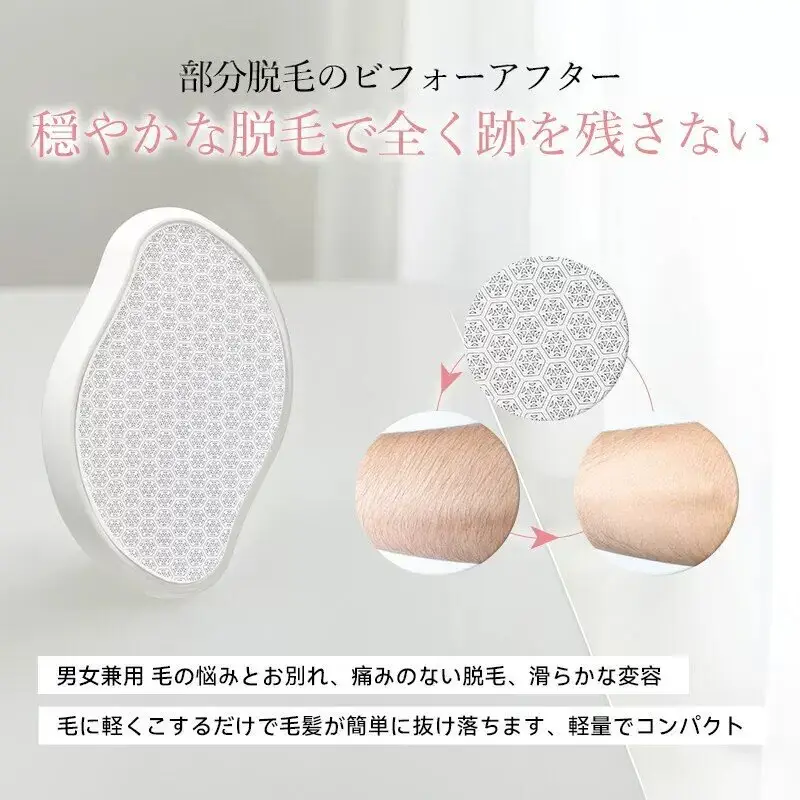 Nano Glass Hair Removal Device for Men and Women, Body Hair Removal Tool for Legs, Home Use, Painless Hair Remover, Dropshipping Available