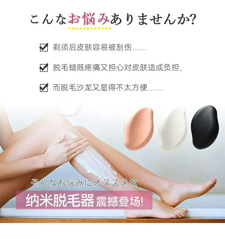 Nano Glass Hair Removal Device for Men and Women, Body Hair Removal Tool for Legs, Home Use, Painless Hair Remover, Dropshipping Available — feature 1