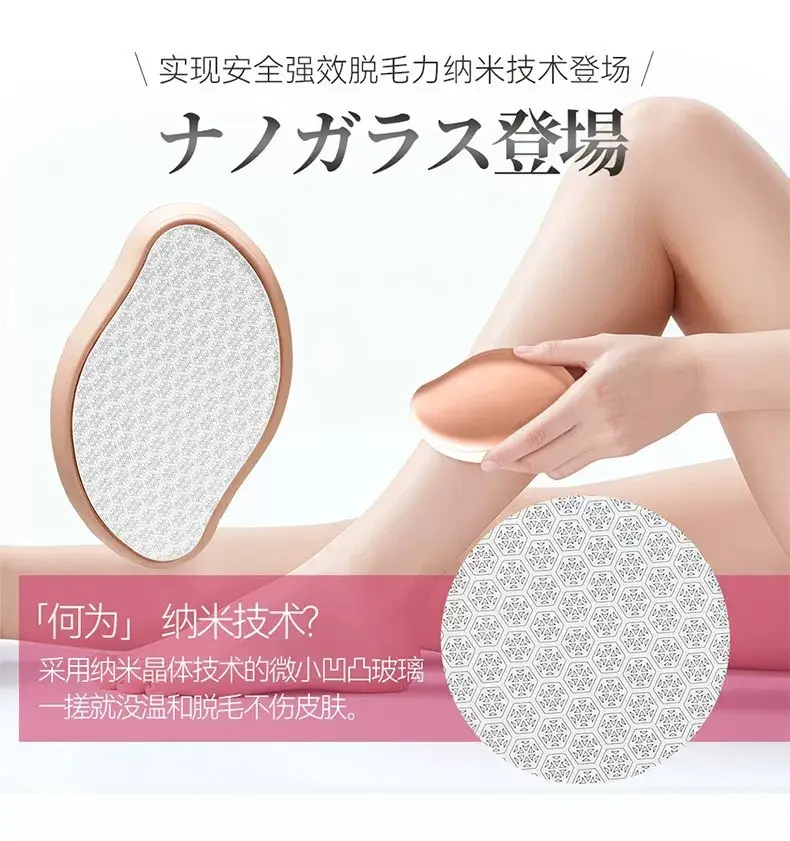 Nano Glass Hair Removal Device for Men and Women, Body Hair Removal Tool for Legs, Home Use, Painless Hair Remover, Dropshipping Available — feature 5