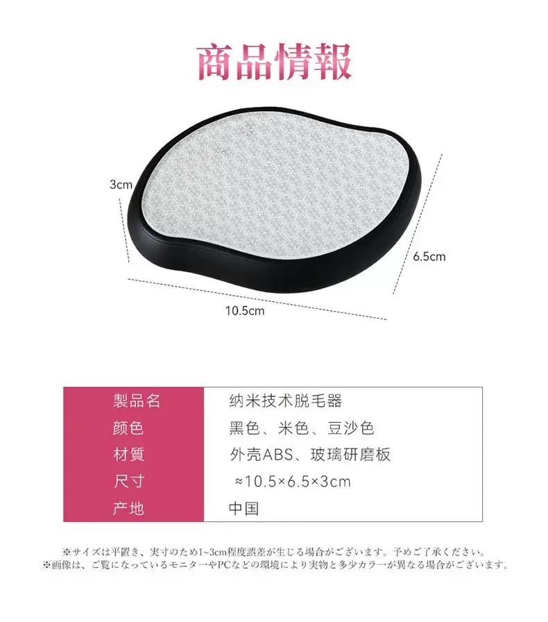 Nano Glass Hair Removal Device for Men and Women, Body Hair Removal Tool for Legs, Home Use, Painless Hair Remover, Dropshipping Available — feature 9