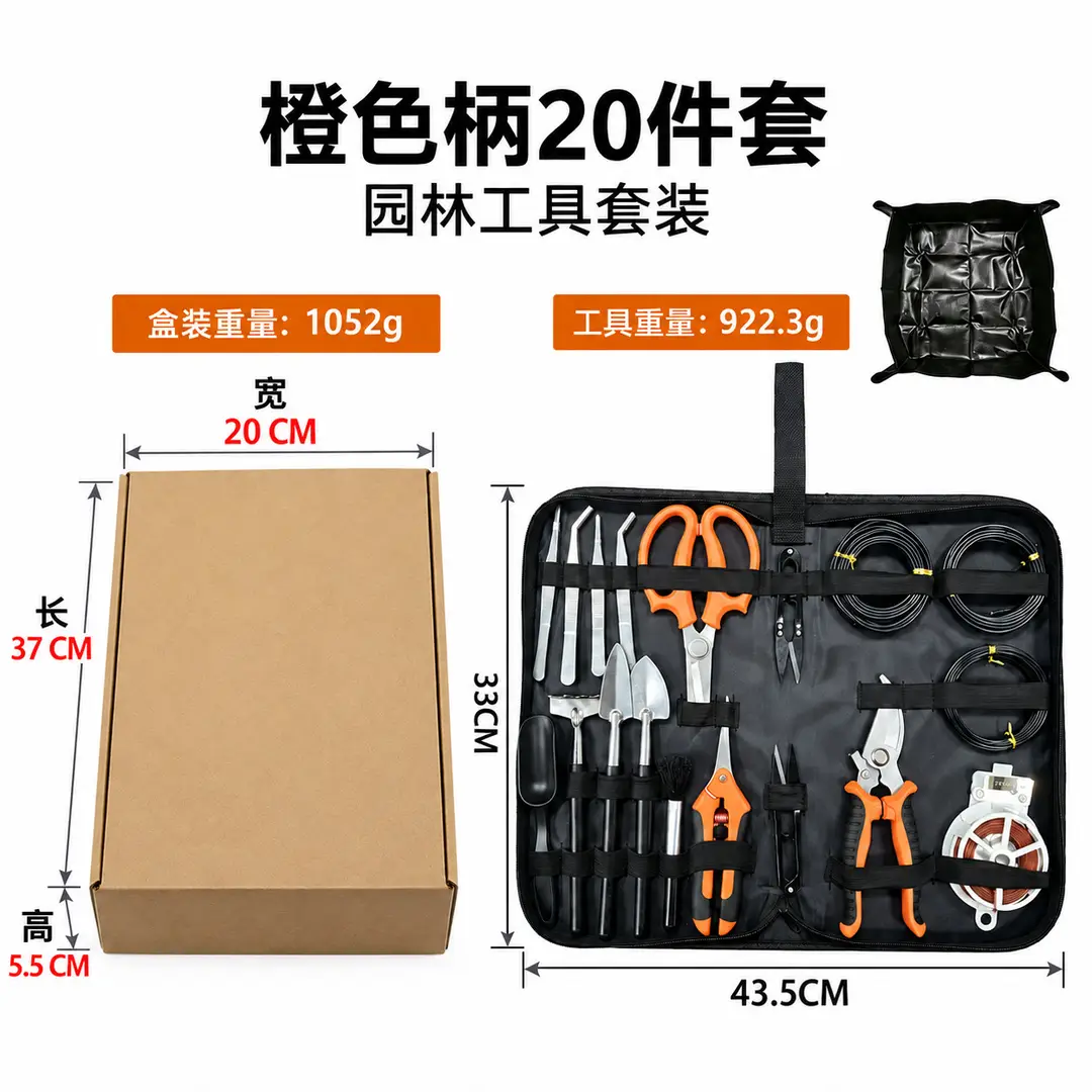 Complete set of 20 garden gardening tools, multifunctional set for home flower cultivation, succulent planting, and pruning