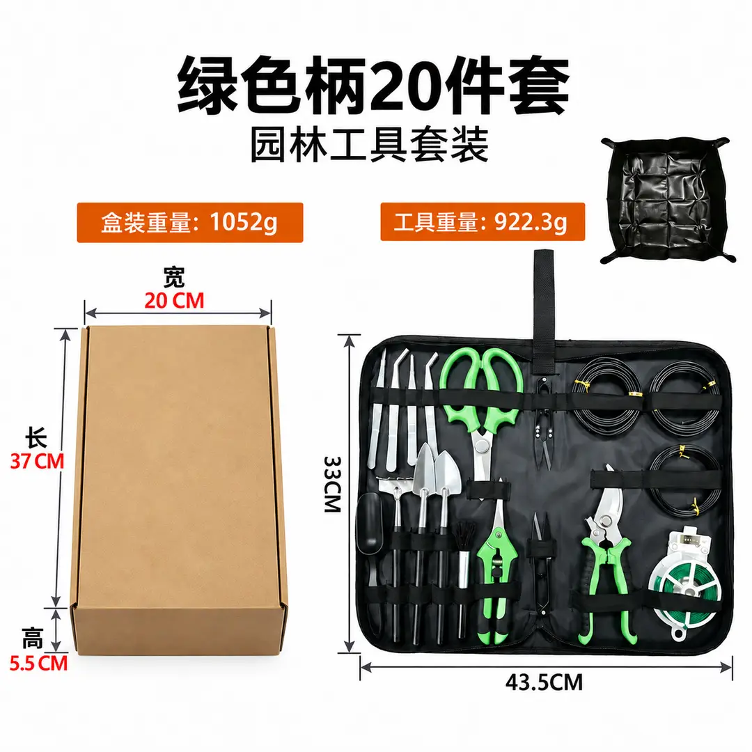 Complete set of 20 garden gardening tools, multifunctional set for home flower cultivation, succulent planting, and pruning