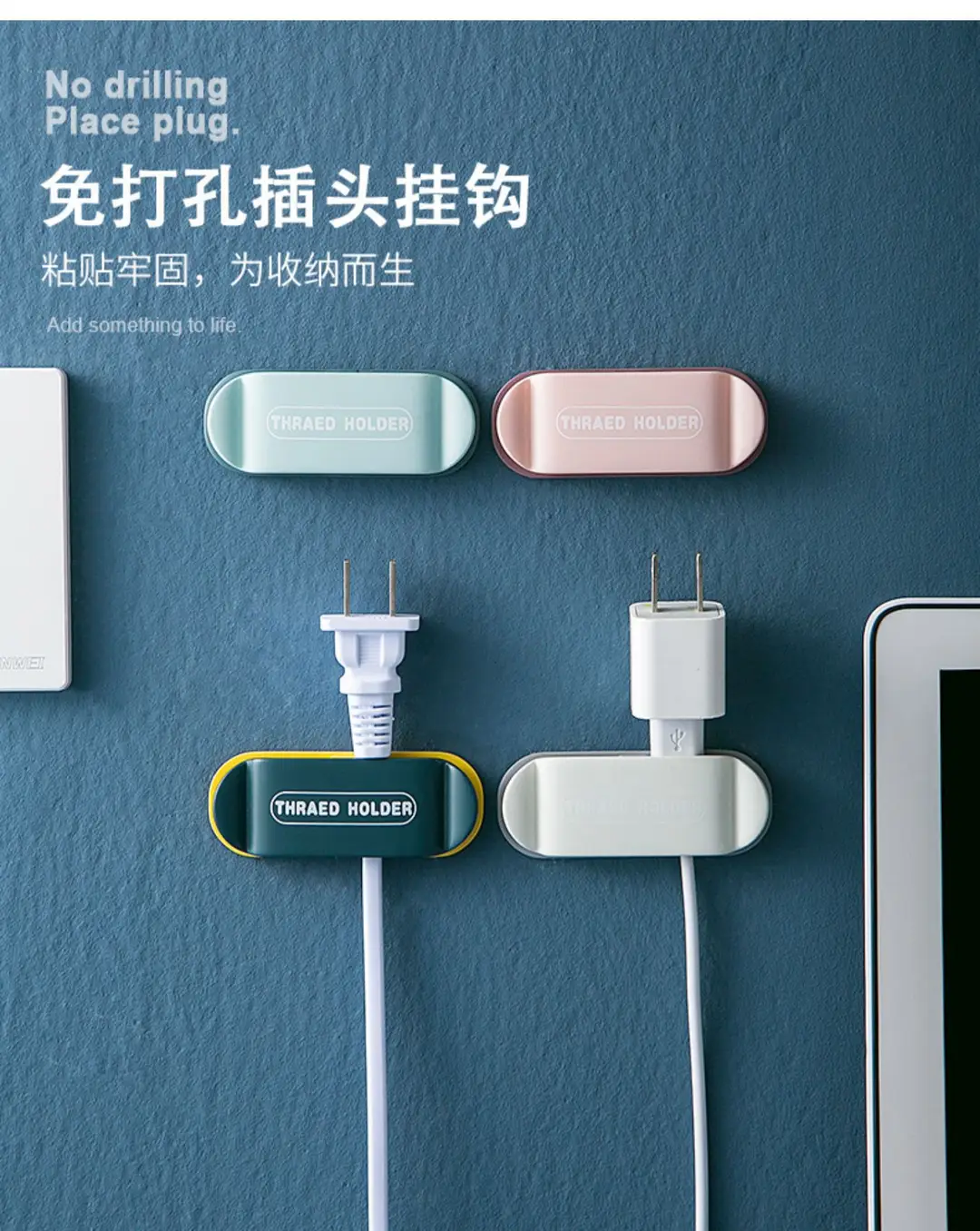 Plug Holder, Wall Power Cord Organizer, Cable Organizer, Desktop Network Cable Clamp — feature 1