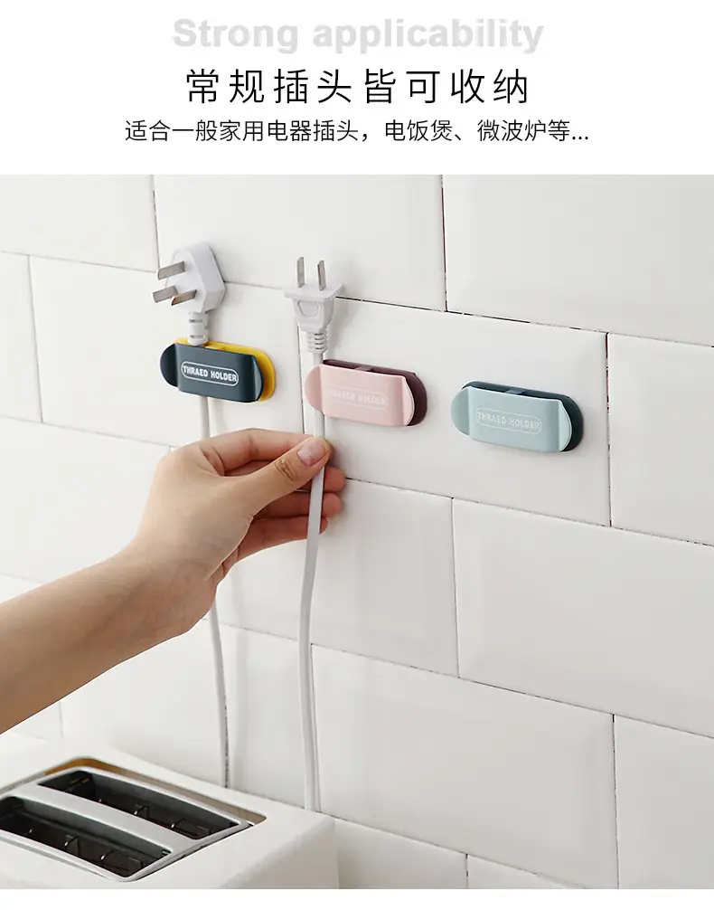 Plug Holder, Wall Power Cord Organizer, Cable Organizer, Desktop Network Cable Clamp — feature 12