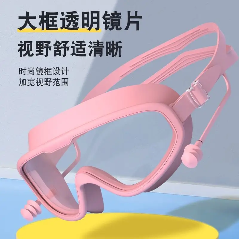 Children's Swimming Goggles Large Frame High-Definition Waterproof Anti-Fog Swimming Goggles Men's and Women's Swimming Cap Equipment Diving Goggles — feature 2
