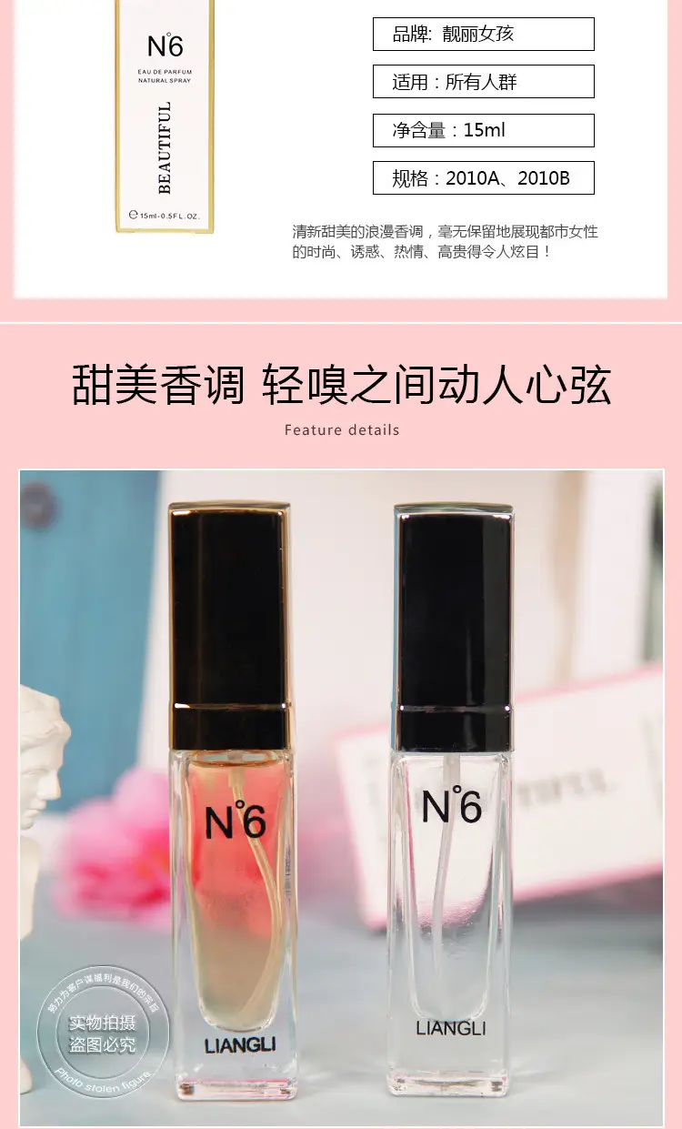 Beautiful Girl N6 Perfume Mini Perfume 15ml Light Fragrance Fresh Scent Women's Gift Student Long-Lasting Fragrance — feature 2