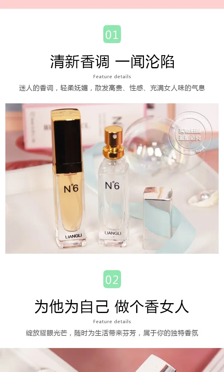 Beautiful Girl N6 Perfume Mini Perfume 15ml Light Fragrance Fresh Scent Women's Gift Student Long-Lasting Fragrance — feature 3