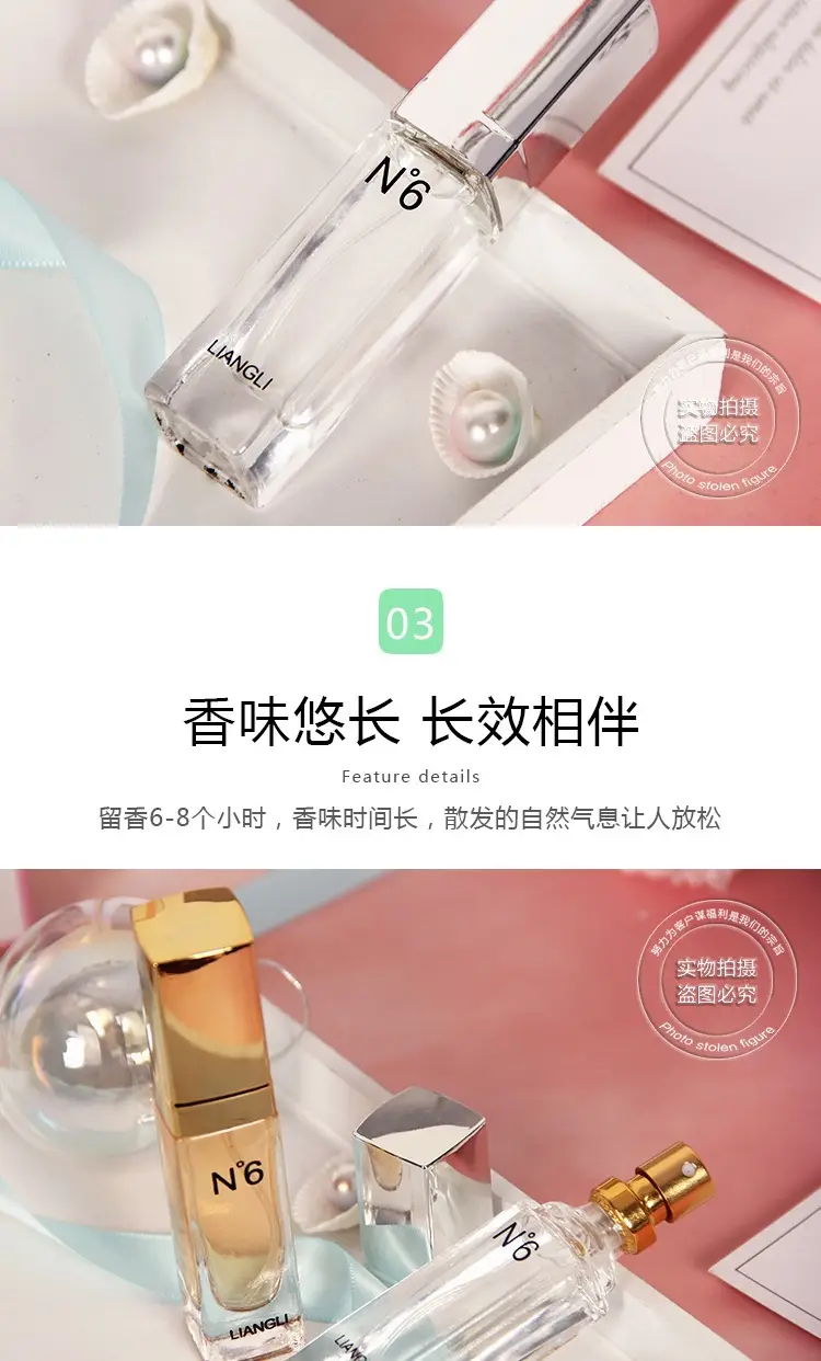Beautiful Girl N6 Perfume Mini Perfume 15ml Light Fragrance Fresh Scent Women's Gift Student Long-Lasting Fragrance — feature 4