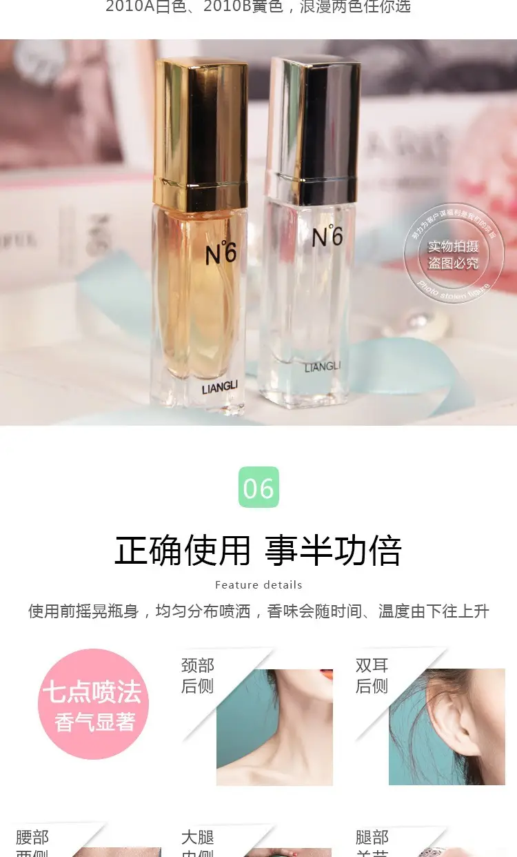 Beautiful Girl N6 Perfume Mini Perfume 15ml Light Fragrance Fresh Scent Women's Gift Student Long-Lasting Fragrance — feature 6